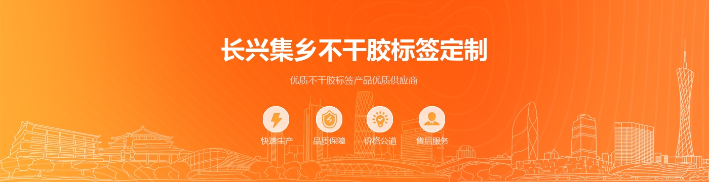 长兴集乡不干胶标签定制